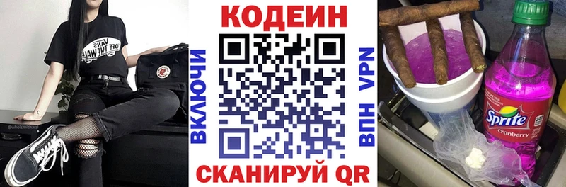 Купить закладки  Аша  Codein Purple Drank 