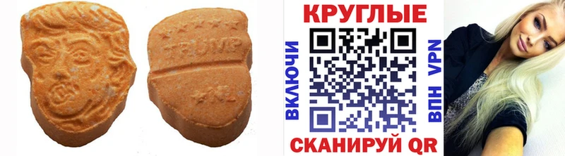 Экстази 300 mg  Купить где  Аша 