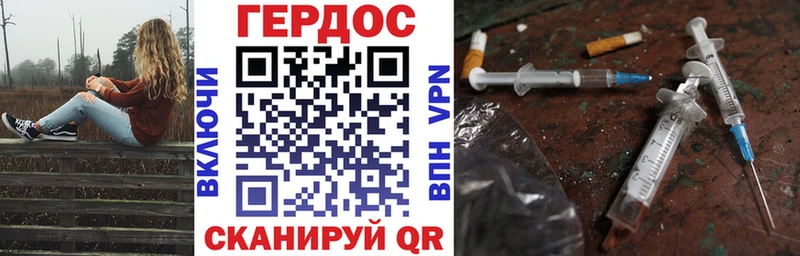 Героин хмурый  Купить где  Аша 