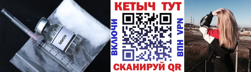 КЕТАМИН VHQ  Купить  Аша 