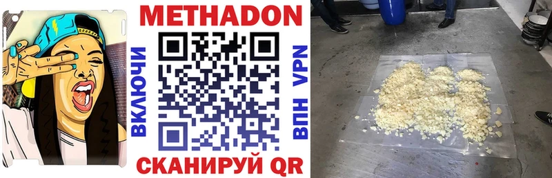МЕТАДОН мёд Аша